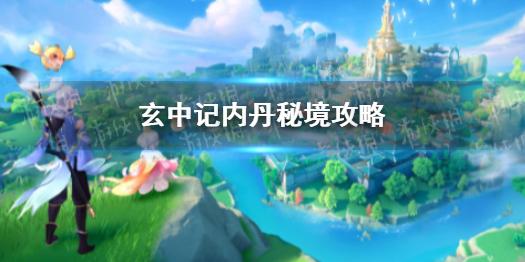 轩辕剑6