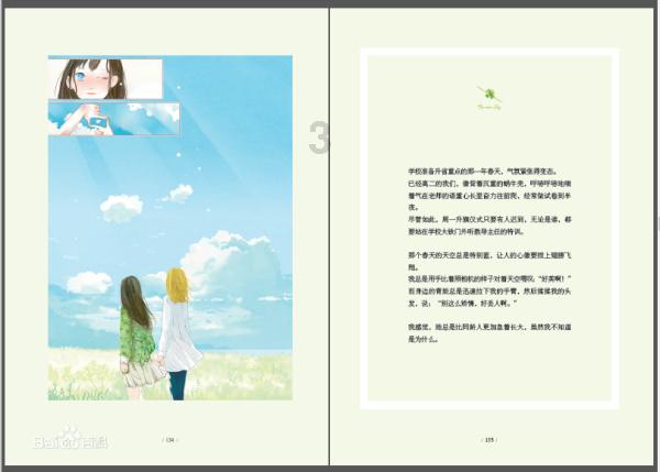 乱斗西游2
