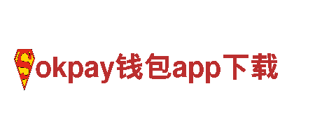 okpay钱包app下载-织物风管领域领导者